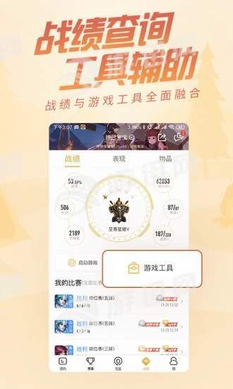 轩云工具apk