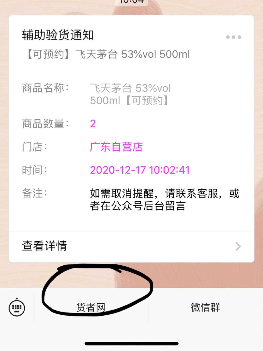 探火