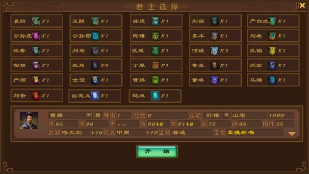 手中三国