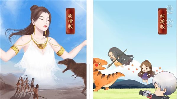 我在部落做女神