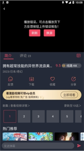 次元站app官方最新版6