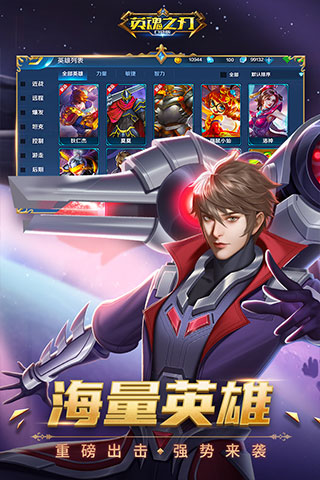英魂之刃oppo版