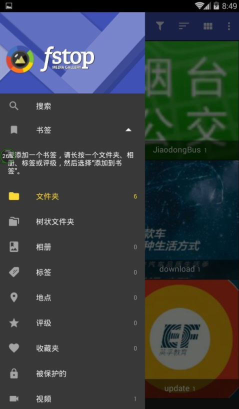 F-Stop Media Gallery修改版