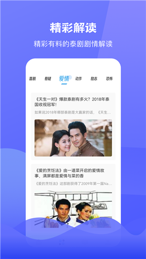 泰圈
