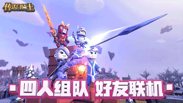 传送门骑士官网正版