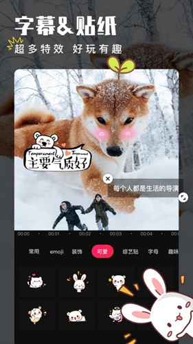 GoCut剪辑神器专业版