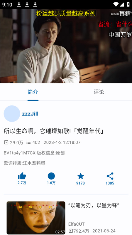 BiliYou第三方极简版