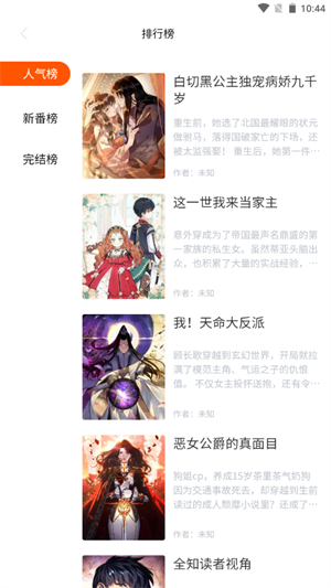 漫蛙漫画(Manwa2)