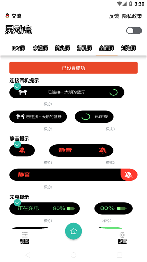 万象灵动岛全新升级版