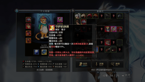 DFQuest剑舞