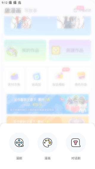 触漫官方正版