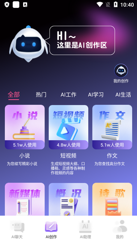 多多AI写作