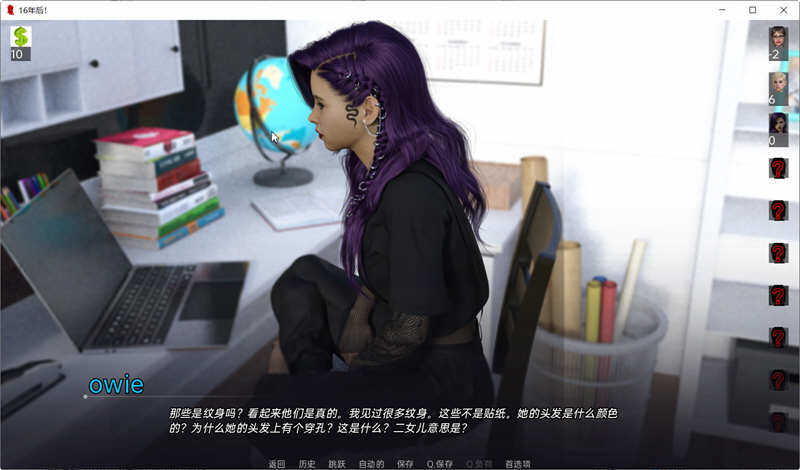 十六年后游戏