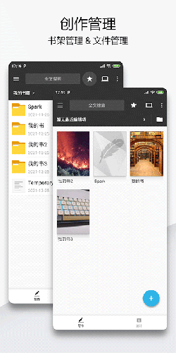 轻羽写作高级专业版