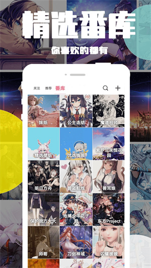 好多动漫绿化版