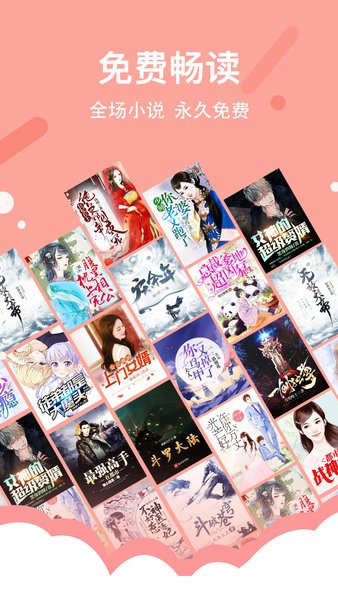 得间免费小说绿化版