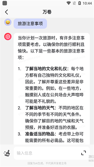 万卷ai破解版操作教程1