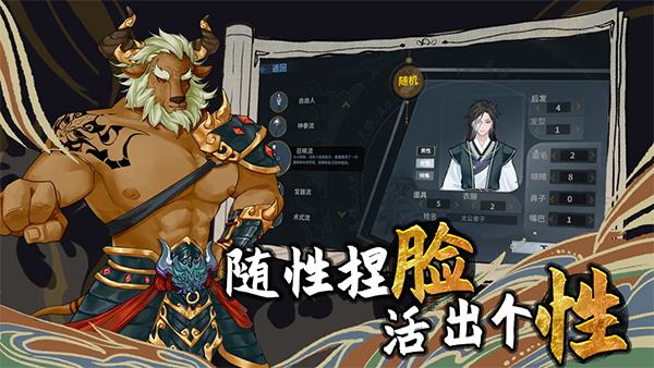 太公传承·封神