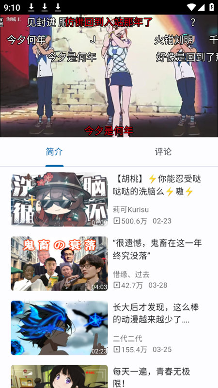 BiliYou第三方极简版