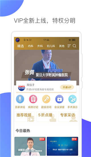 医视屏