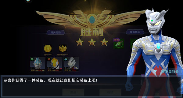 奥特曼宇宙英雄999999钻石修改版