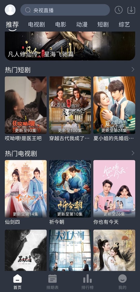 南坊追剧纯净版