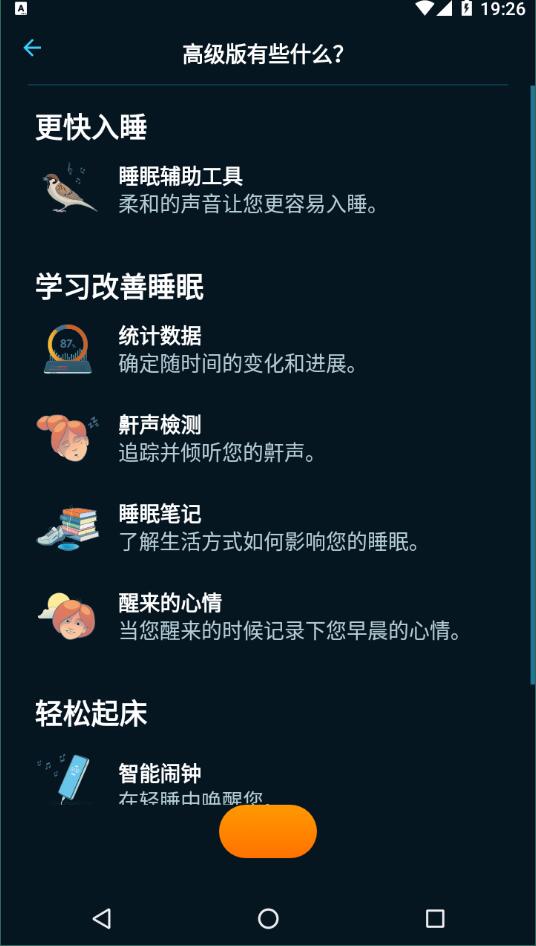 Sleep Cycle