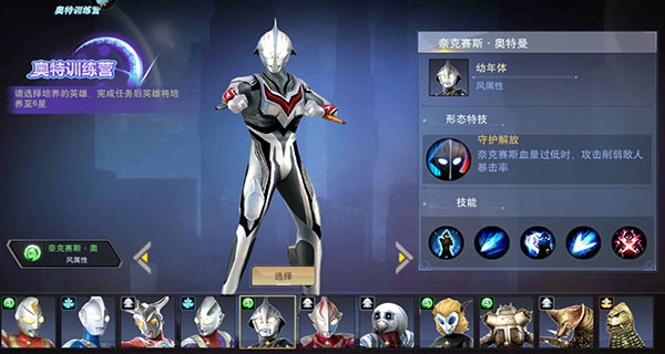 奥特曼宇宙英雄999999钻石修改版
