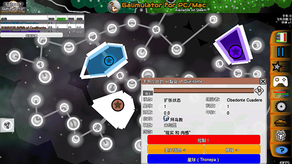 星系战争模拟器（Galimulator）