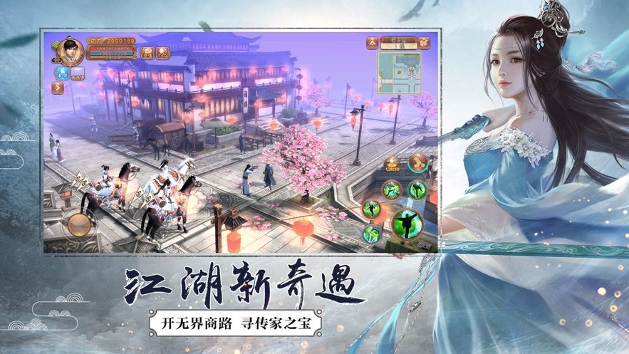 仙缘归