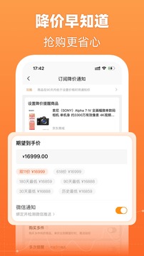 慢慢买app