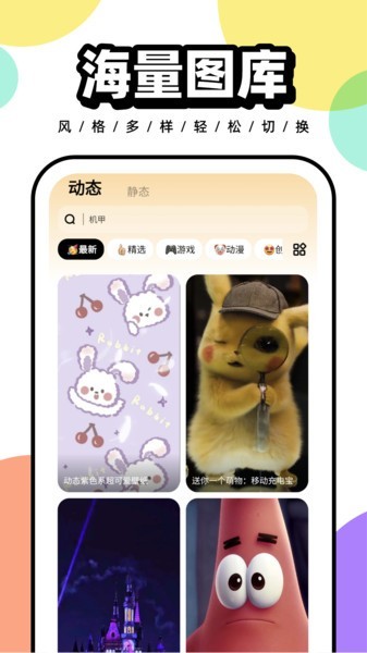悟空百变壁纸绿化版