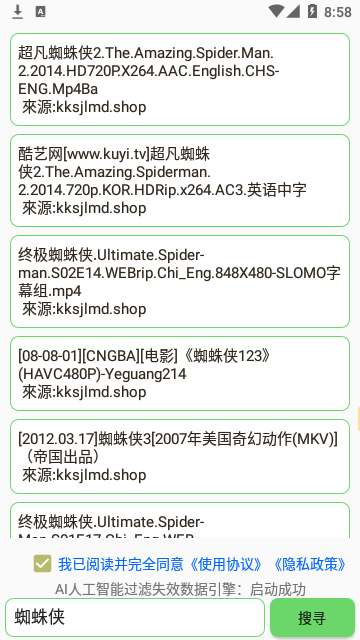 孤搜去除下载限制版