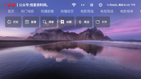 天微影视手机版