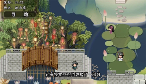 绯月仙行录冷狐魔改版