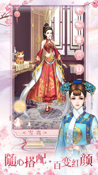 花之舞游戏
