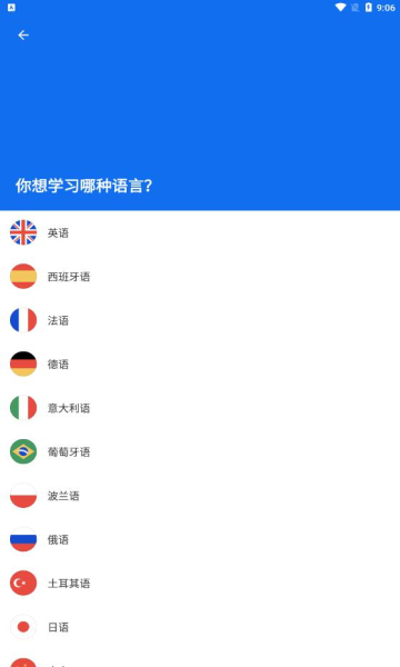 博树语言学习Busuu Pro高级版