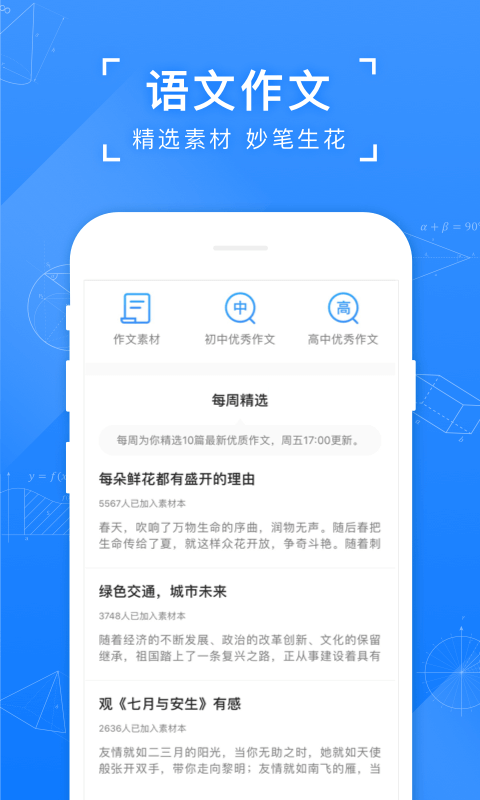 小猿搜题app2022