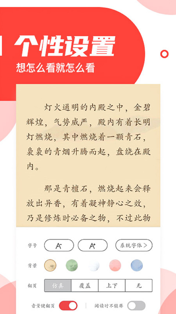 番薯小说去广告内购版