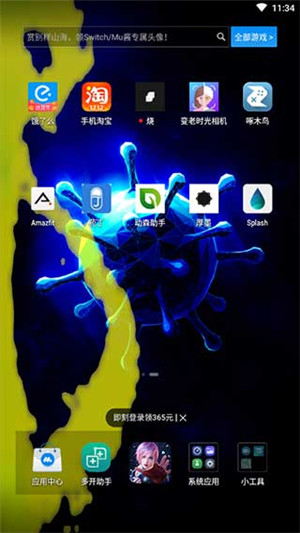 Splash液态壁纸