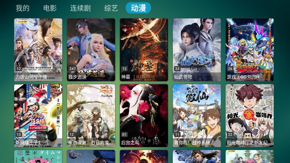 TVBox优化版