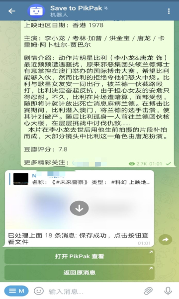 pikpak破解版