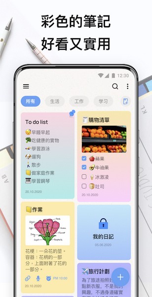 Easy Notes Pro解锁专业版