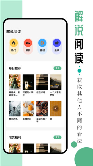 9x阅读器纯净版