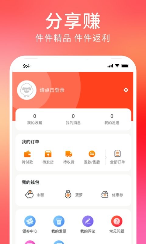 菠萝派