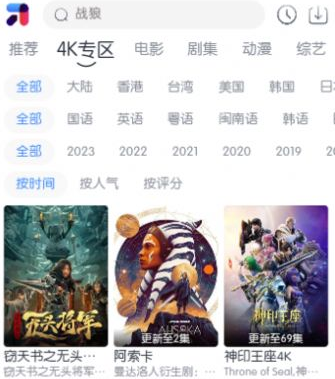 MINO 4K下载