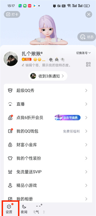 手机QQ下载安装官方免费 手机QQ下载安装官方免费
