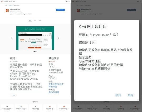 Kiwi Browser官方清爽版