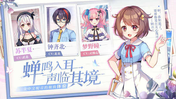 不存在的谎言汉化版