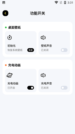 悟空壁纸